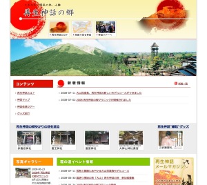 サイトオープン